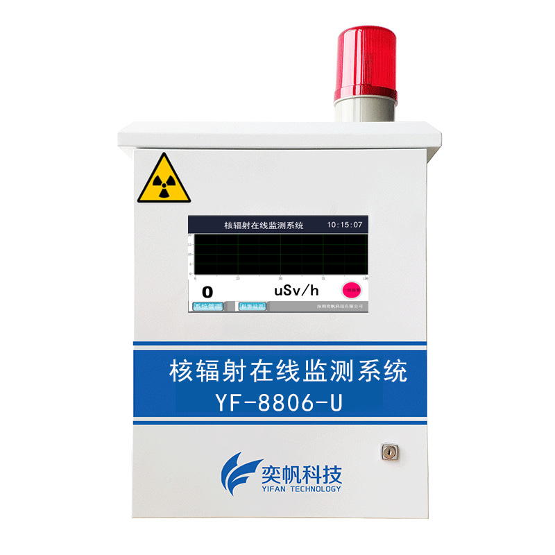 核輻射檢測(cè)儀土壤核輻射在線監(jiān)測(cè)儀 核輻射檢測(cè)儀土壤核輻射在線監(jiān)測(cè)儀