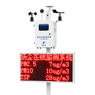 工地?fù)P塵在線監(jiān)測(cè)系統(tǒng)