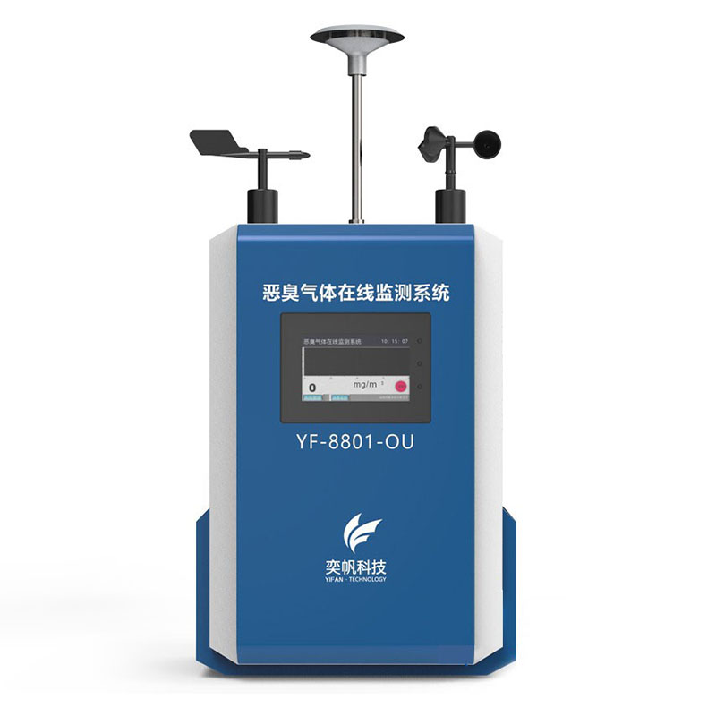 惡臭在線監(jiān)測(cè)系統(tǒng) 惡臭在線監(jiān)測(cè)系統(tǒng)