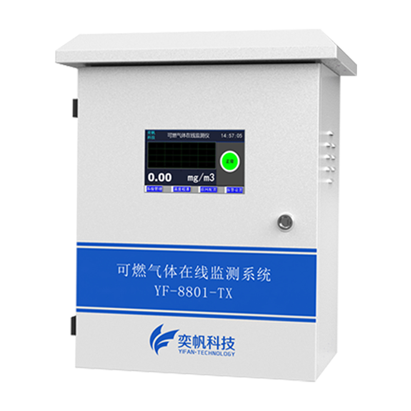 可燃氣體監(jiān)測儀 可燃氣體監(jiān)測儀