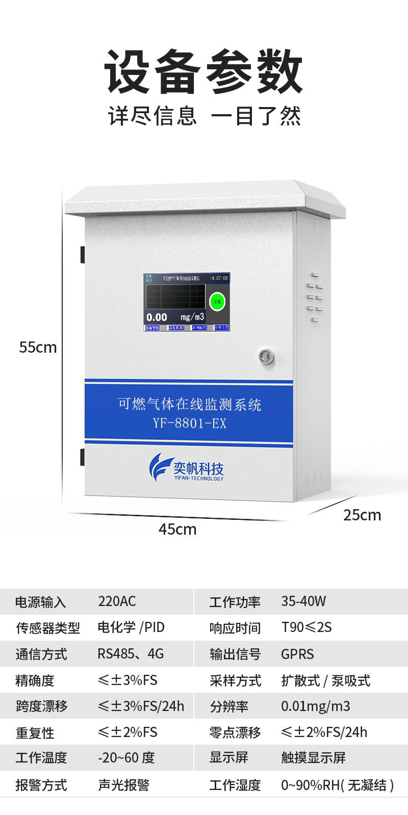 可燃?xì)怏w探測(cè)器 可燃?xì)怏w探測(cè)器