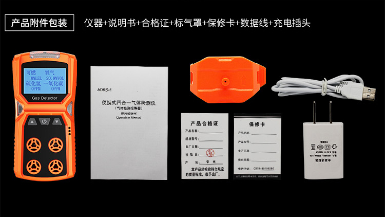 復(fù)合氣體檢測儀