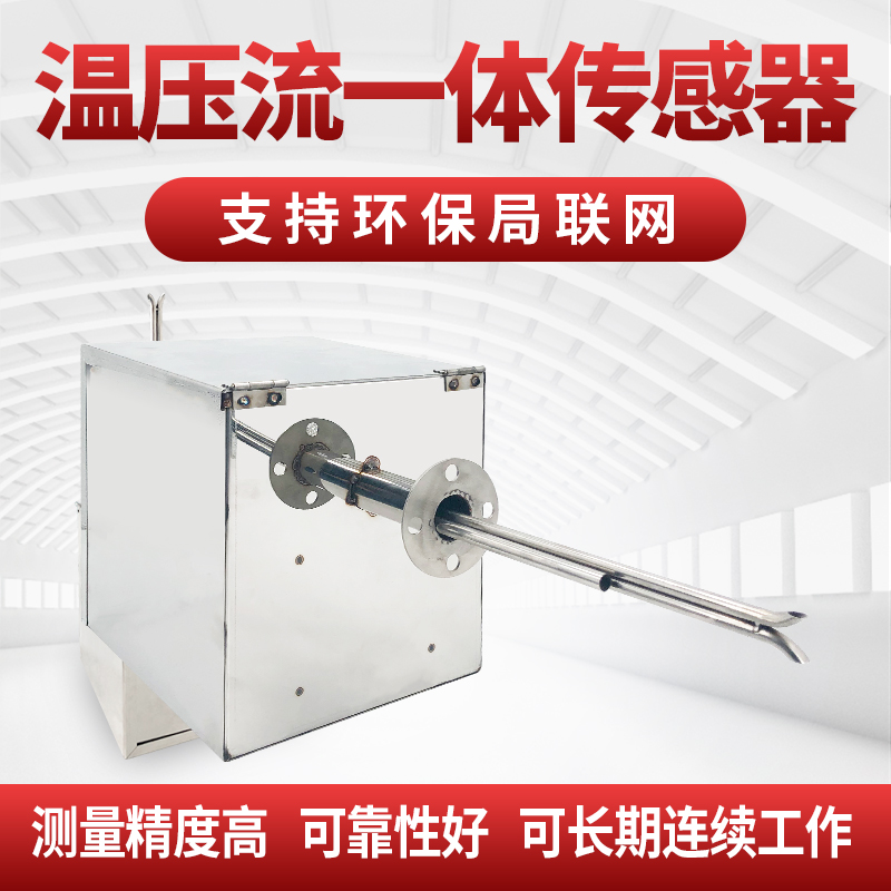 煙氣在線監(jiān)測系統(tǒng) 煙氣在線監(jiān)測系統(tǒng)