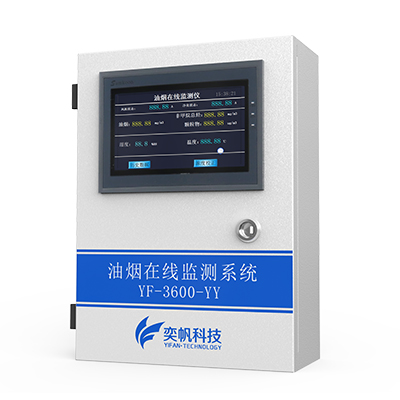 1669789474700981.jpg 油煙在線監(jiān)測設(shè)備廠家