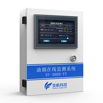 1669789483122288.jpg 油煙濃度檢測儀