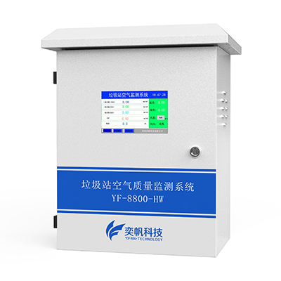 惡臭檢測(cè)系統(tǒng)