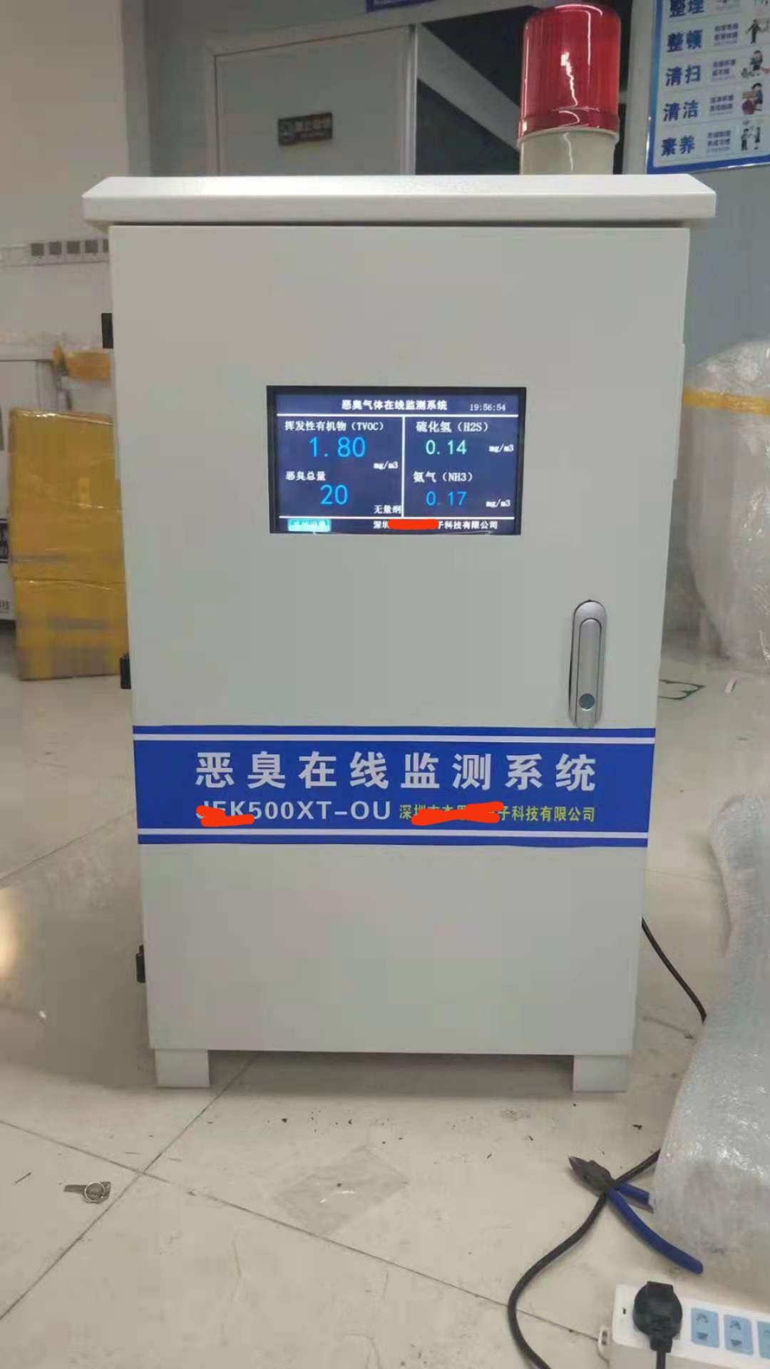 1686377832854546.jpg 惡臭污染物監(jiān)測儀