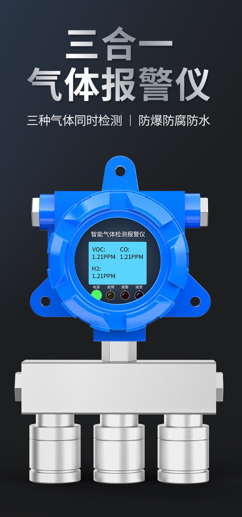 1703151736504695.jpg 三合一惡臭詳情_(kāi)01.jpg