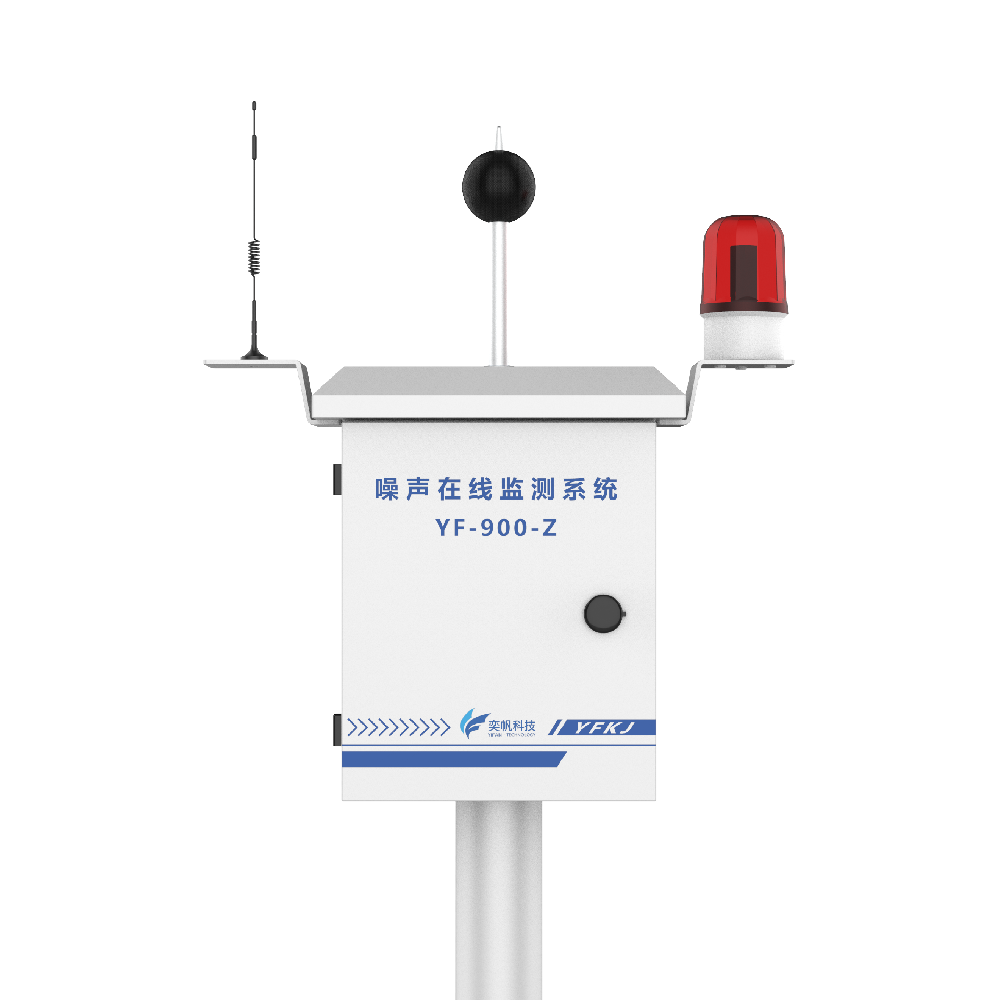 戶外噪聲監(jiān)測儀-廣場噪聲-生活區(qū)噪聲監(jiān)測